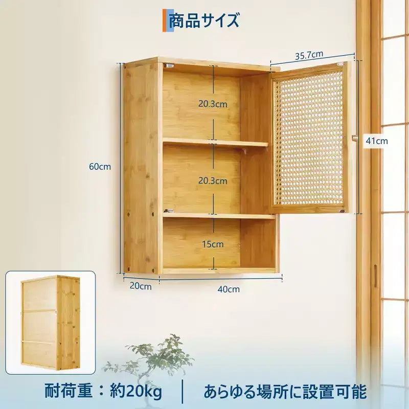 Armoire murale, meuble de rangement au-dessus des toilettes en bambou avec portes en rotin et étagère réglable, pour salon