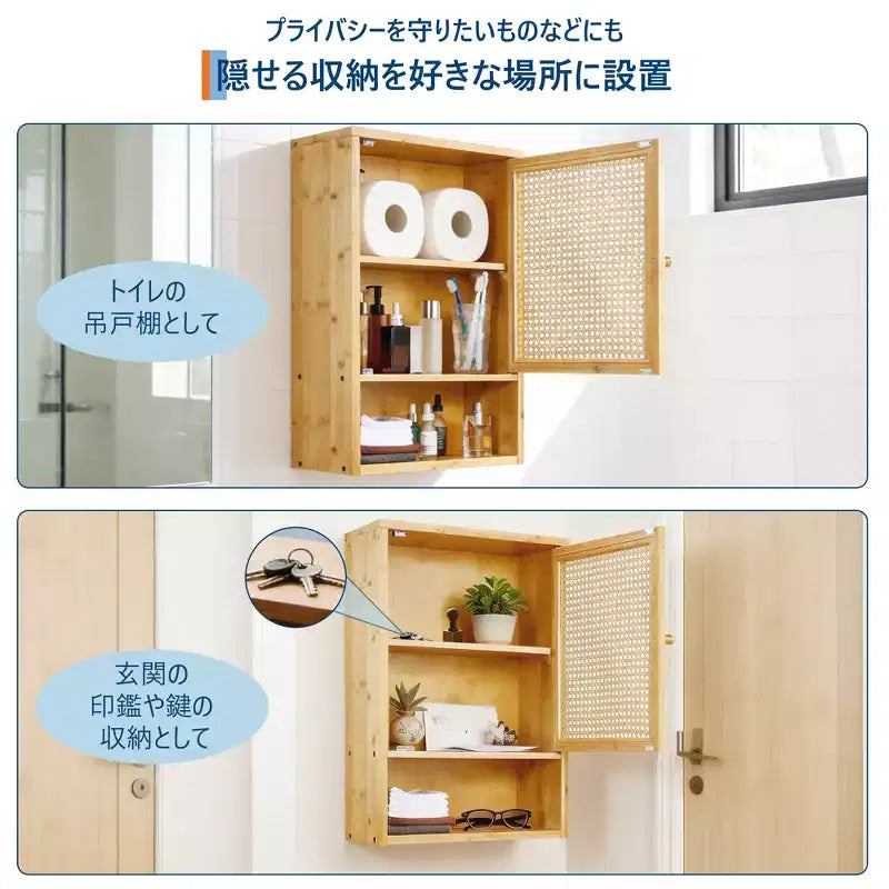 Armoire murale, meuble de rangement au-dessus des toilettes en bambou avec portes en rotin et étagère réglable, pour salon