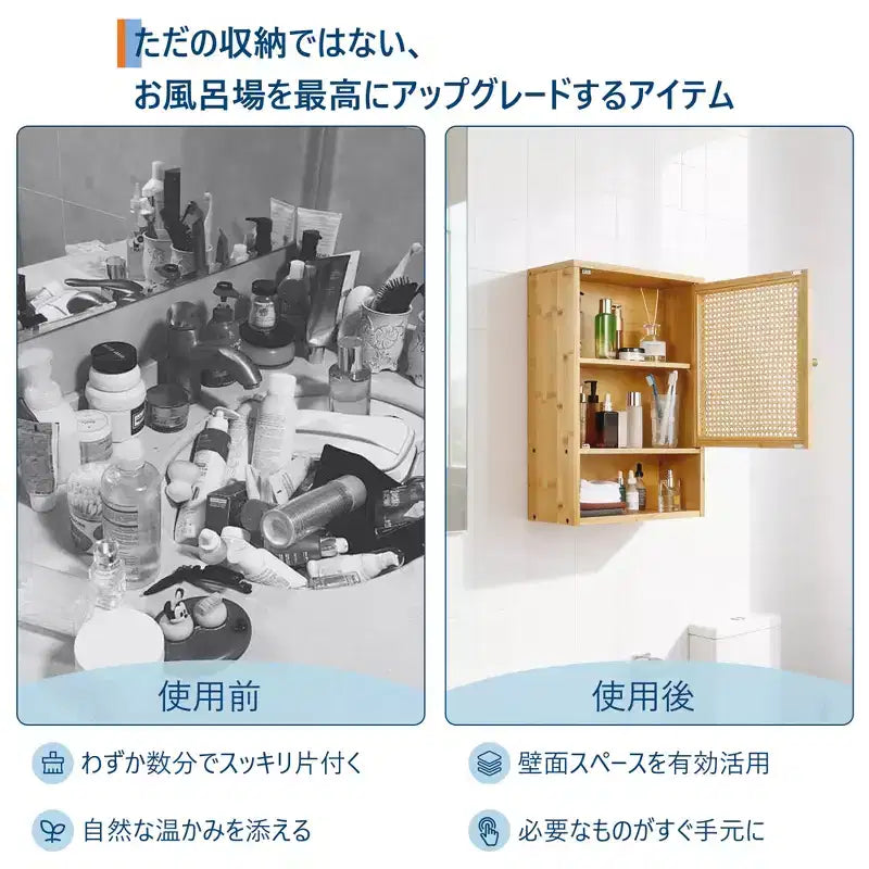 Armoire murale, meuble de rangement au-dessus des toilettes en bambou avec portes en rotin et étagère réglable, pour salon