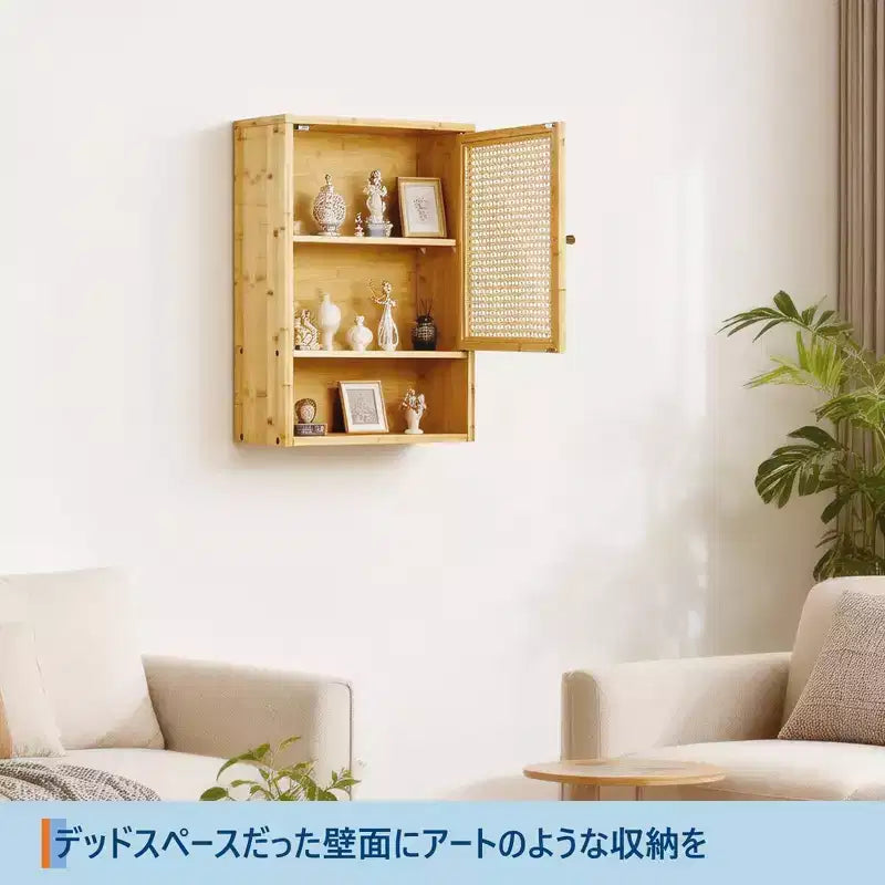Armoire murale, meuble de rangement au-dessus des toilettes en bambou avec portes en rotin et étagère réglable, pour salon