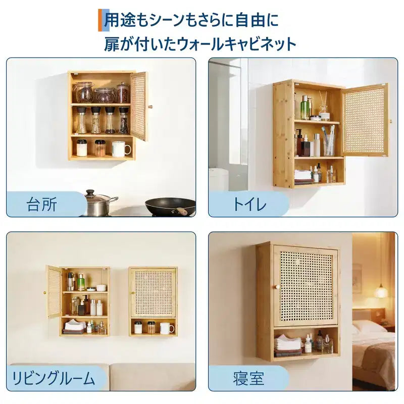 Armoire murale, meuble de rangement au-dessus des toilettes en bambou avec portes en rotin et étagère réglable, pour salon