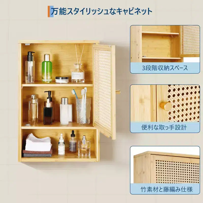 Armoire murale, meuble de rangement au-dessus des toilettes en bambou avec portes en rotin et étagère réglable, pour salon